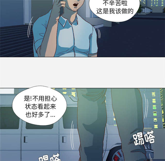 《瞳术》漫画最新章节第24话免费下拉式在线观看章节第【3】张图片