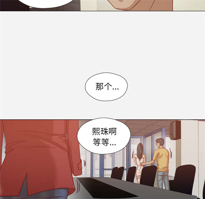 《瞳术》漫画最新章节第46话免费下拉式在线观看章节第【21】张图片