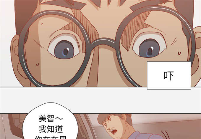 《瞳术》漫画最新章节第41话免费下拉式在线观看章节第【3】张图片