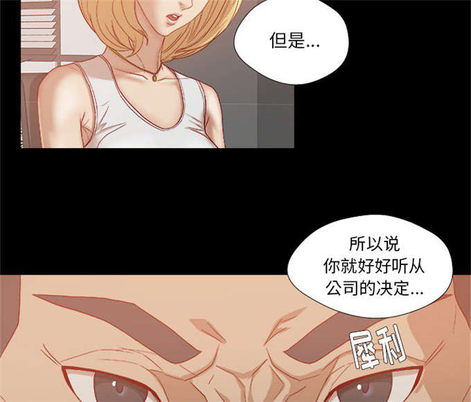 《瞳术》漫画最新章节第40话免费下拉式在线观看章节第【5】张图片