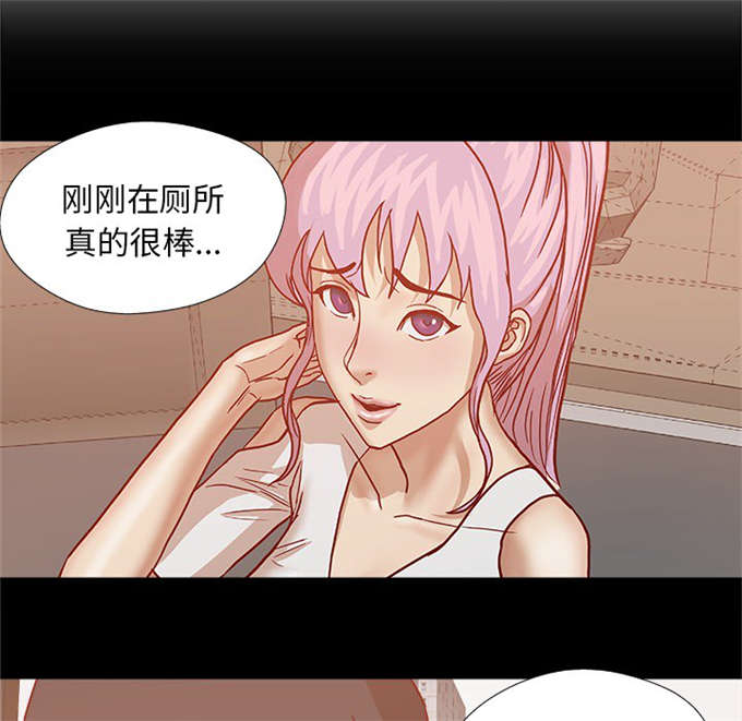 《瞳术》漫画最新章节第37话免费下拉式在线观看章节第【20】张图片