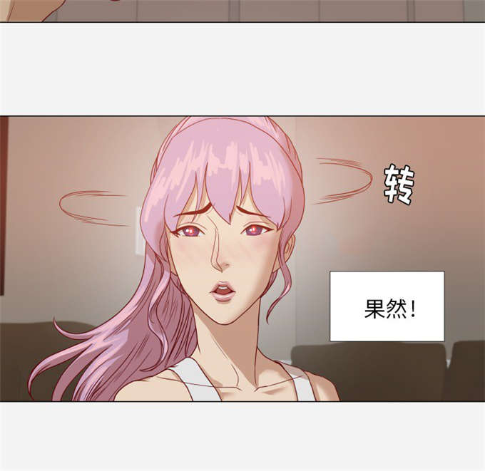 《瞳术》漫画最新章节第21话免费下拉式在线观看章节第【12】张图片