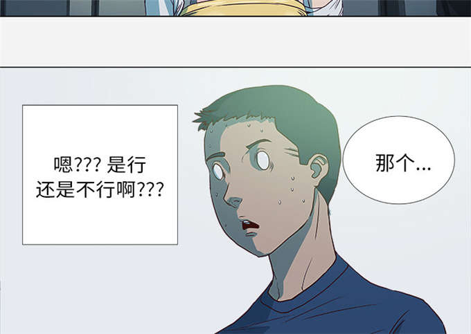《瞳术》漫画最新章节第8话免费下拉式在线观看章节第【17】张图片