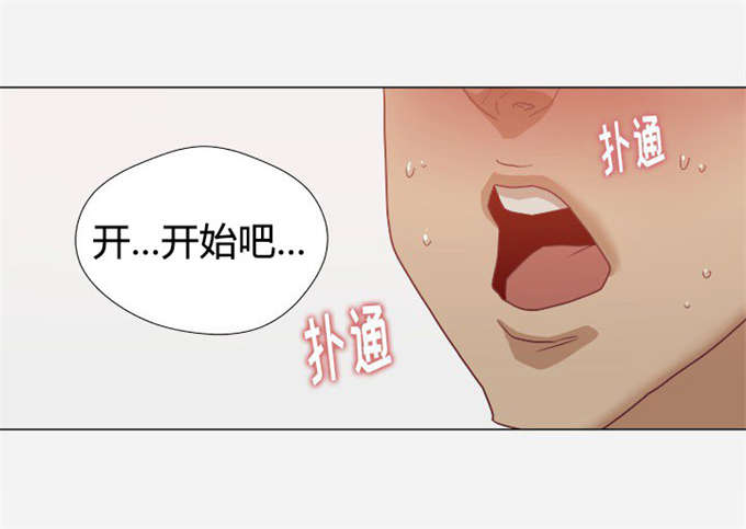 《瞳术》漫画最新章节第19话免费下拉式在线观看章节第【46】张图片