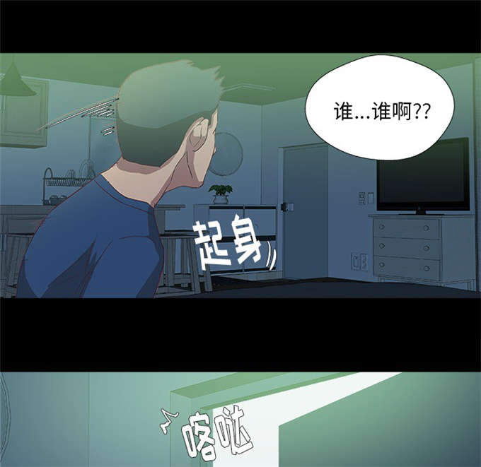 《瞳术》漫画最新章节第16话免费下拉式在线观看章节第【12】张图片