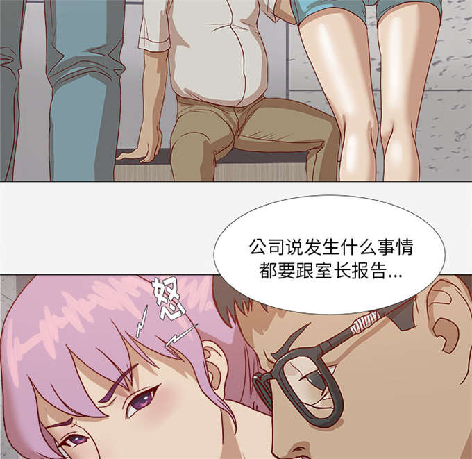 《瞳术》漫画最新章节第4话免费下拉式在线观看章节第【7】张图片