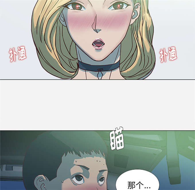 《瞳术》漫画最新章节第9话免费下拉式在线观看章节第【4】张图片