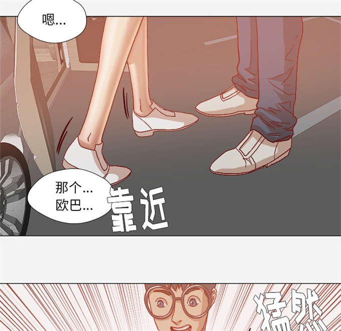 《瞳术》漫画最新章节第36话免费下拉式在线观看章节第【21】张图片