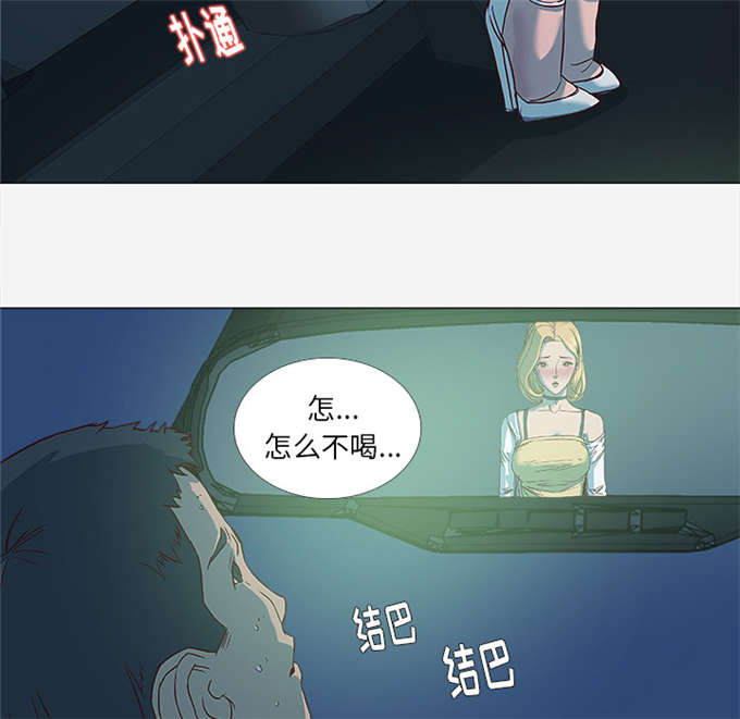 《瞳术》漫画最新章节第8话免费下拉式在线观看章节第【24】张图片