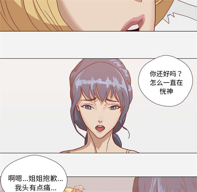 《瞳术》漫画最新章节第15话免费下拉式在线观看章节第【9】张图片