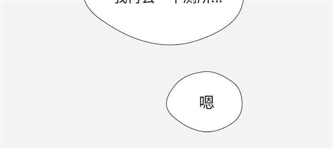 《瞳术》漫画最新章节第56话免费下拉式在线观看章节第【44】张图片