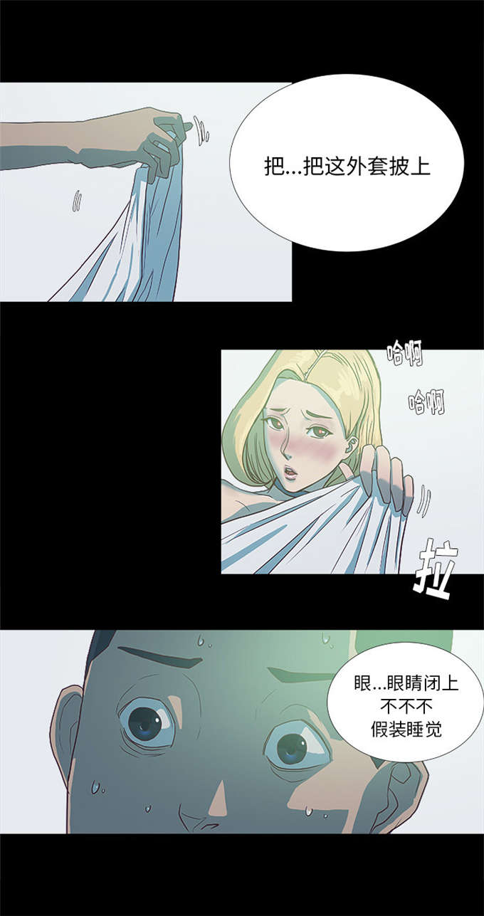 《瞳术》漫画最新章节第11话免费下拉式在线观看章节第【25】张图片