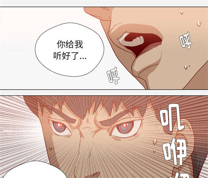 《瞳术》漫画最新章节第60话免费下拉式在线观看章节第【37】张图片