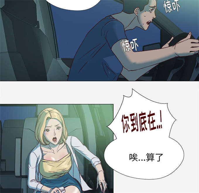《瞳术》漫画最新章节第8话免费下拉式在线观看章节第【2】张图片