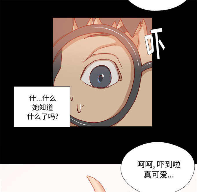 《瞳术》漫画最新章节第59话免费下拉式在线观看章节第【15】张图片