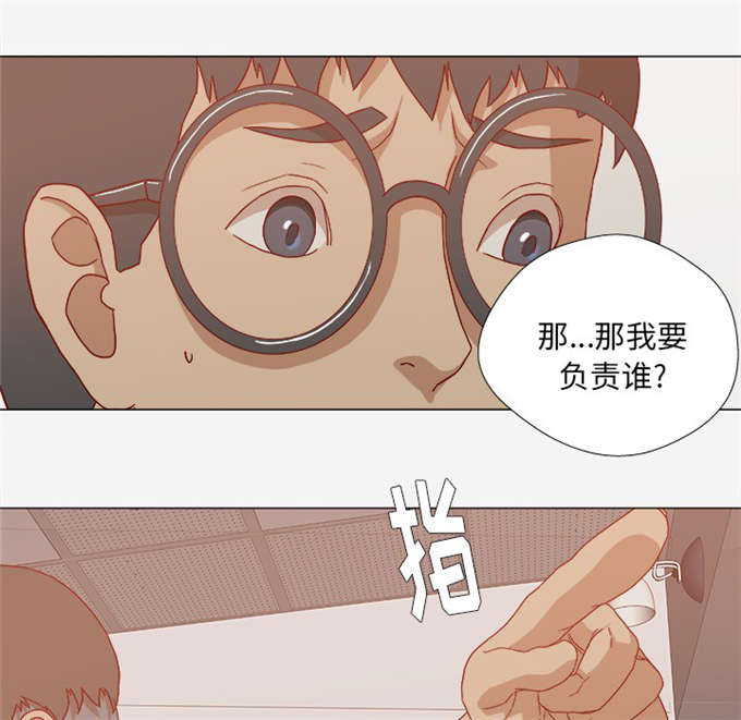 《瞳术》漫画最新章节第39话免费下拉式在线观看章节第【28】张图片