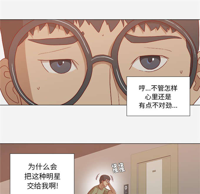 《瞳术》漫画最新章节第41话免费下拉式在线观看章节第【23】张图片