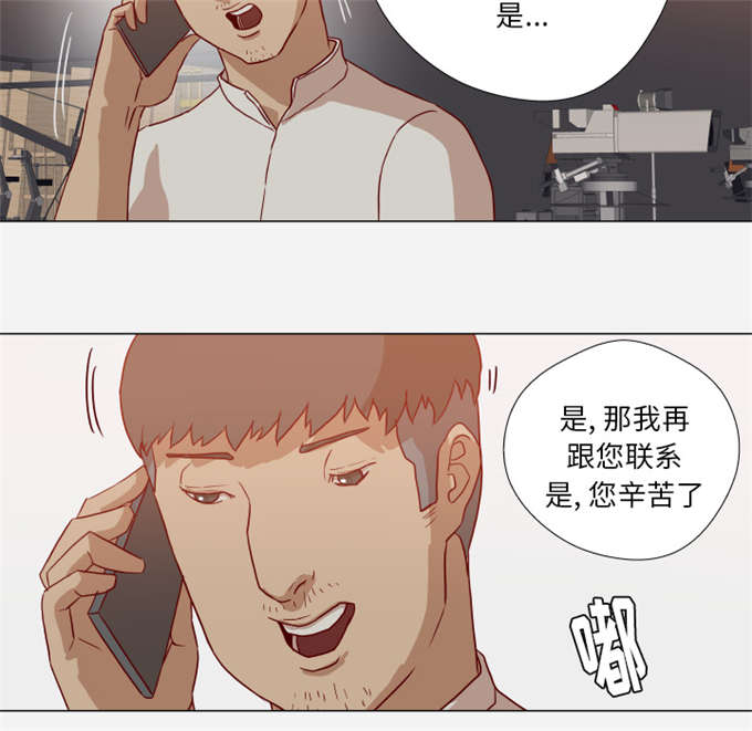 《瞳术》漫画最新章节第27话免费下拉式在线观看章节第【2】张图片