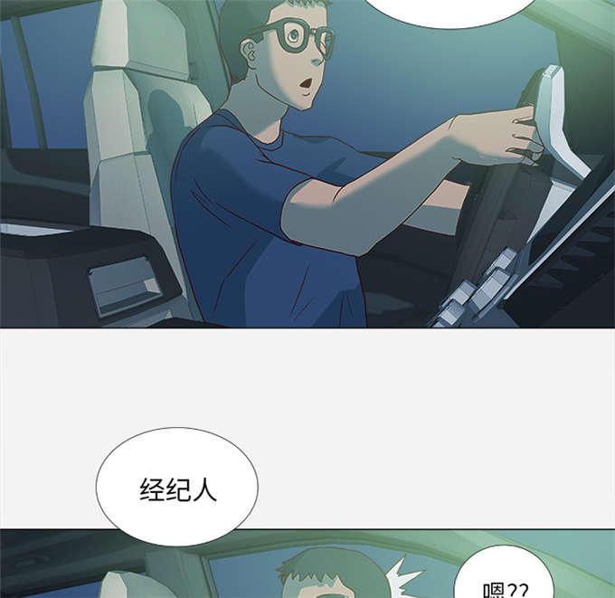 《瞳术》漫画最新章节第6话免费下拉式在线观看章节第【10】张图片