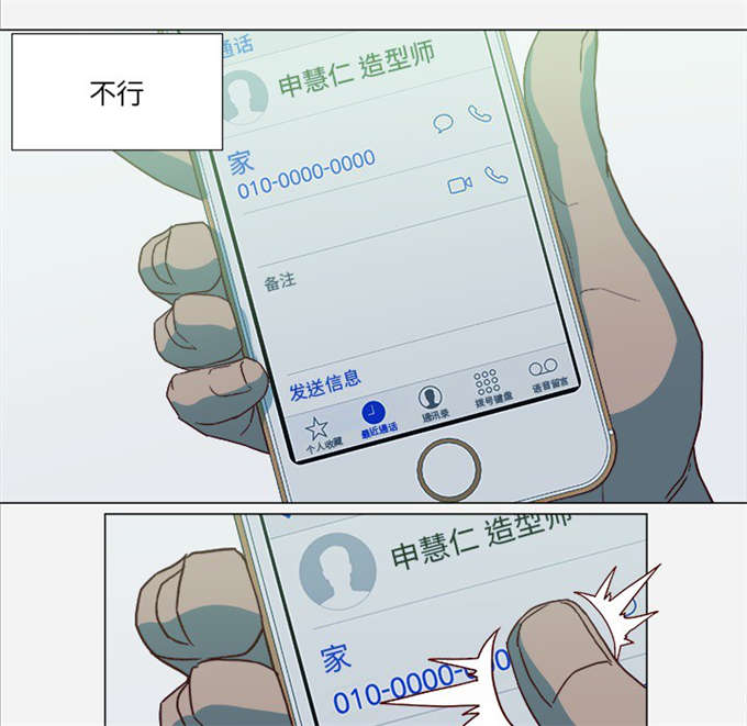 《瞳术》漫画最新章节第37话免费下拉式在线观看章节第【27】张图片