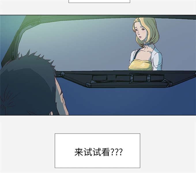 《瞳术》漫画最新章节第8话免费下拉式在线观看章节第【9】张图片