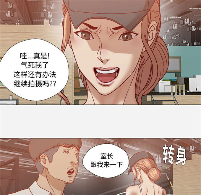 《瞳术》漫画最新章节第35话免费下拉式在线观看章节第【12】张图片