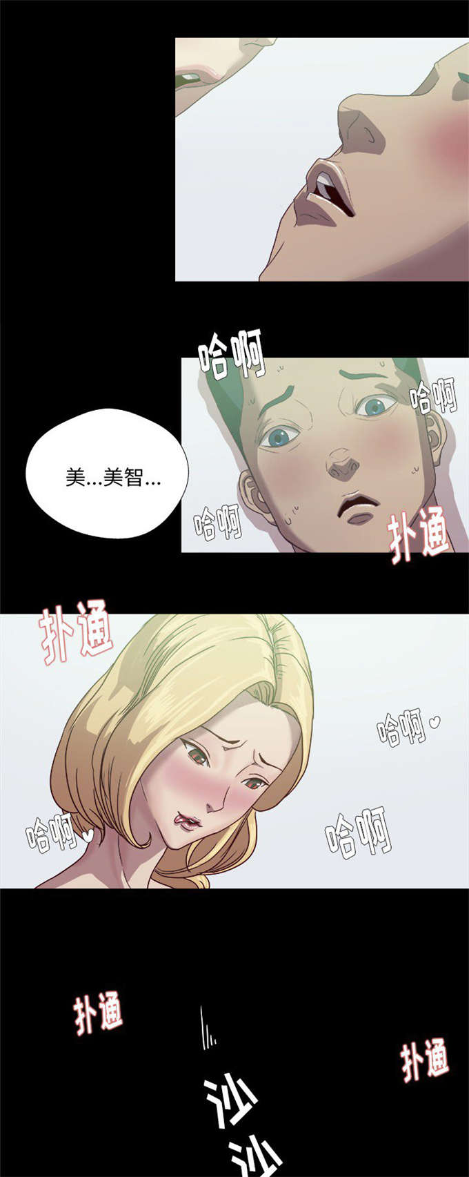 《瞳术》漫画最新章节第17话免费下拉式在线观看章节第【1】张图片