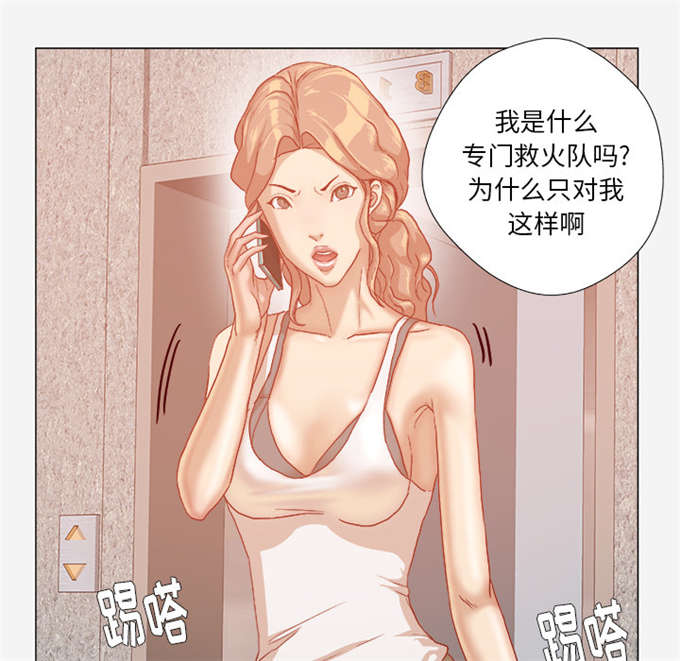 《瞳术》漫画最新章节第57话免费下拉式在线观看章节第【27】张图片