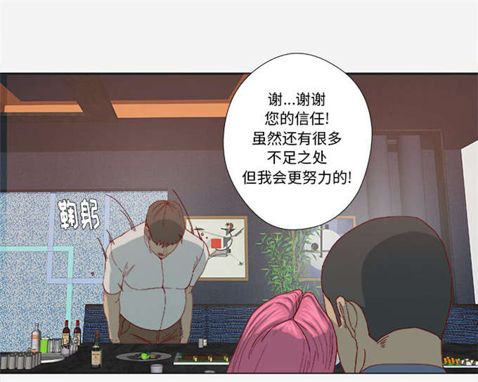 《瞳术》漫画最新章节第37话免费下拉式在线观看章节第【4】张图片