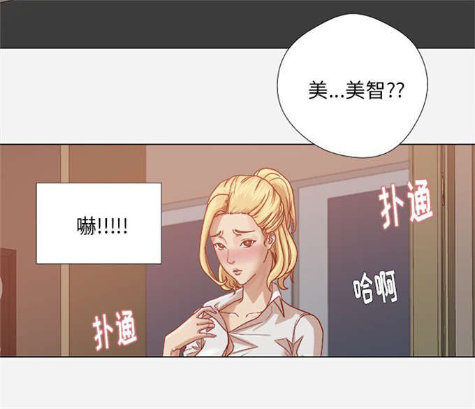 《瞳术》漫画最新章节第17话免费下拉式在线观看章节第【37】张图片