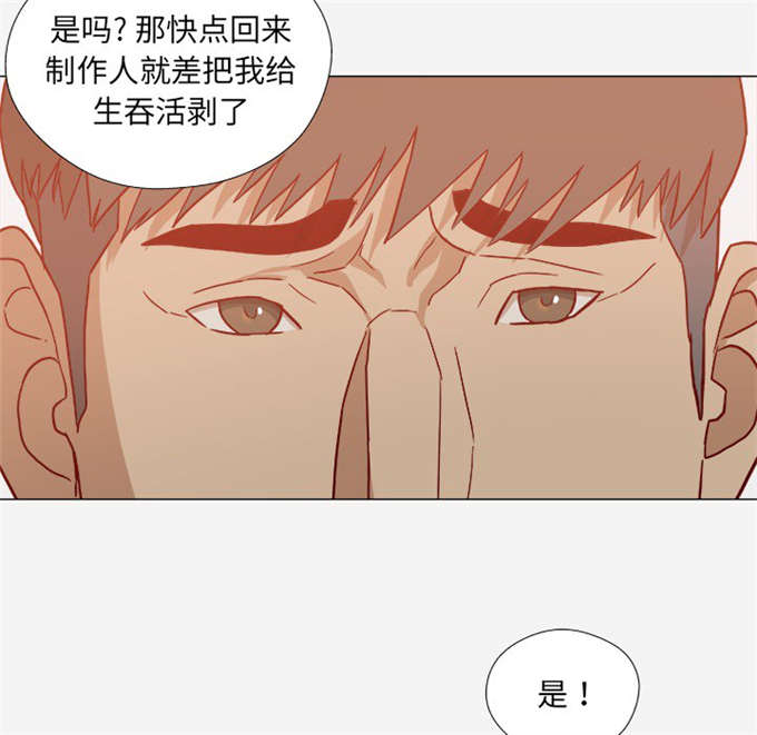 《瞳术》漫画最新章节第34话免费下拉式在线观看章节第【31】张图片
