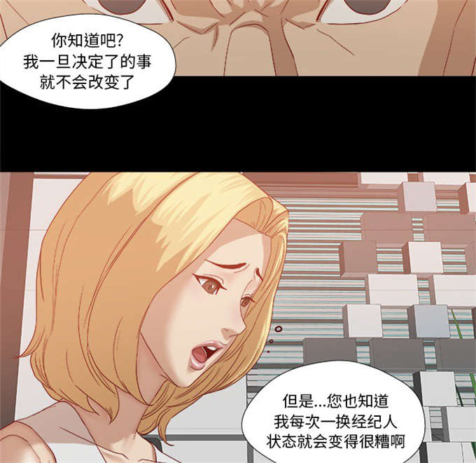 《瞳术》漫画最新章节第40话免费下拉式在线观看章节第【6】张图片