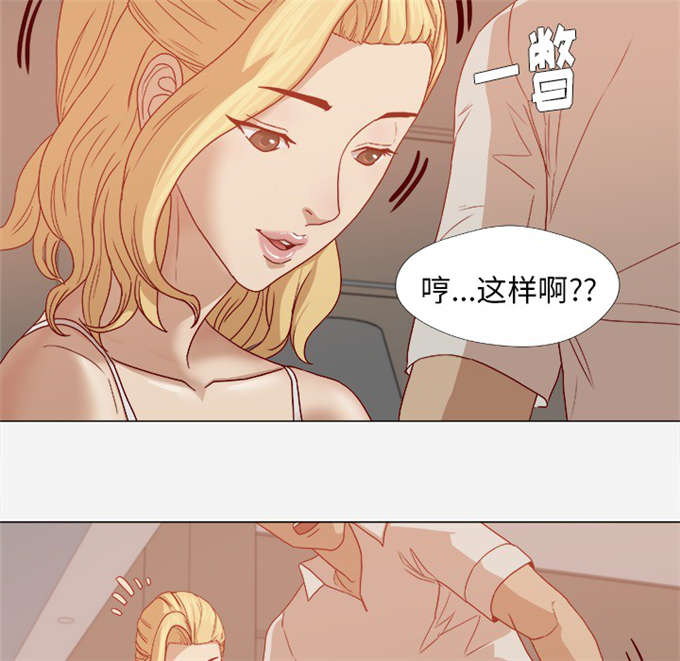 《瞳术》漫画最新章节第22话免费下拉式在线观看章节第【9】张图片