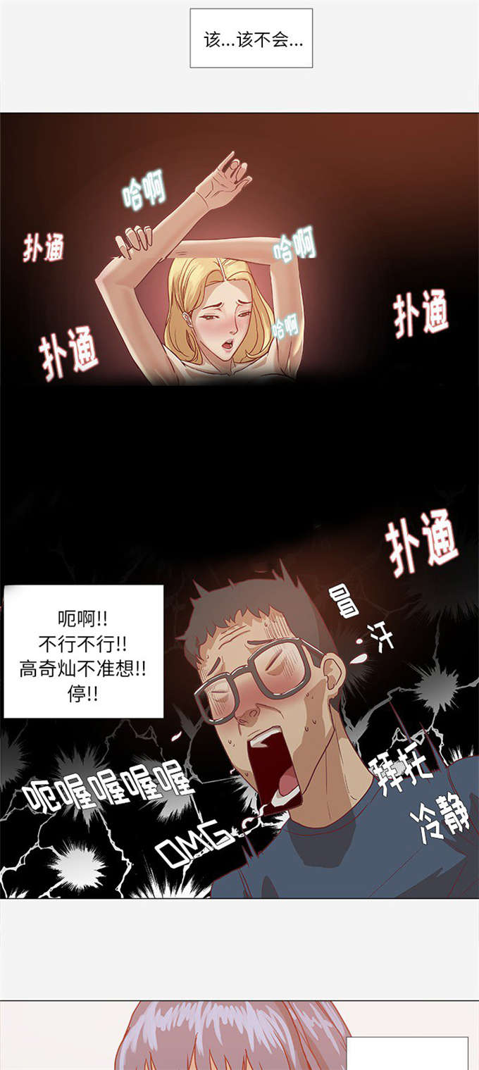 《瞳术》漫画最新章节第14话免费下拉式在线观看章节第【1】张图片