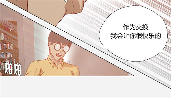 《瞳术》漫画最新章节第51话免费下拉式在线观看章节第【19】张图片