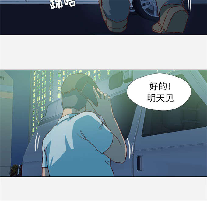 《瞳术》漫画最新章节第24话免费下拉式在线观看章节第【4】张图片