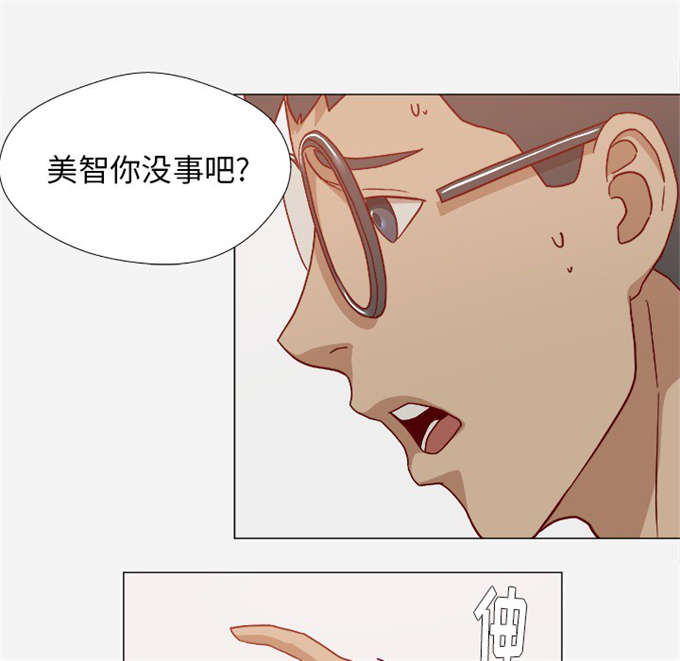 《瞳术》漫画最新章节第34话免费下拉式在线观看章节第【8】张图片