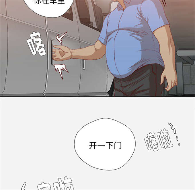 《瞳术》漫画最新章节第41话免费下拉式在线观看章节第【4】张图片