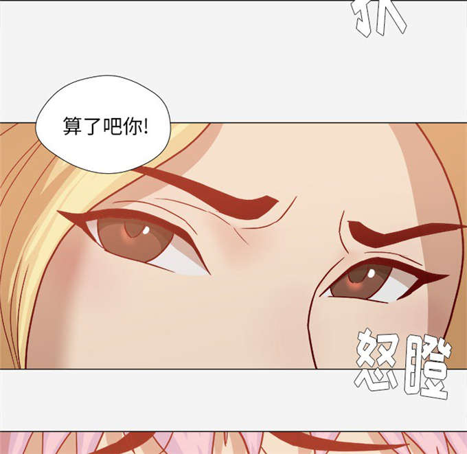 《瞳术》漫画最新章节第36话免费下拉式在线观看章节第【12】张图片