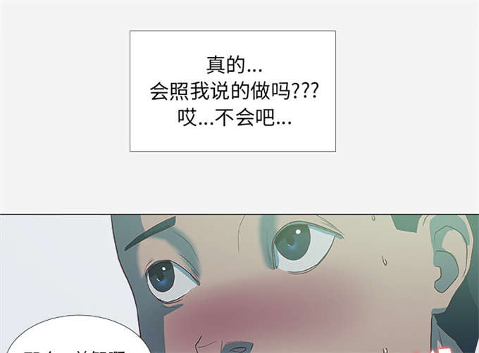 《瞳术》漫画最新章节第9话免费下拉式在线观看章节第【29】张图片