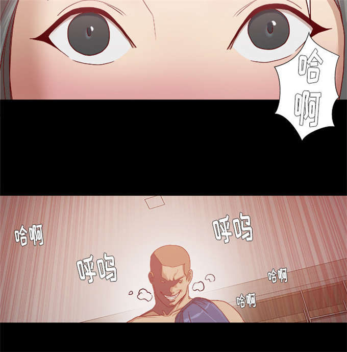 《瞳术》漫画最新章节第49话免费下拉式在线观看章节第【16】张图片