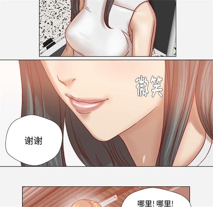 《瞳术》漫画最新章节第61话免费下拉式在线观看章节第【21】张图片