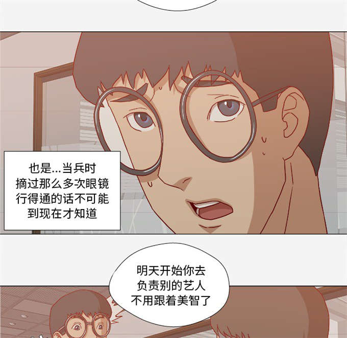 《瞳术》漫画最新章节第39话免费下拉式在线观看章节第【25】张图片