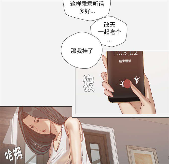 《瞳术》漫画最新章节第43话免费下拉式在线观看章节第【28】张图片