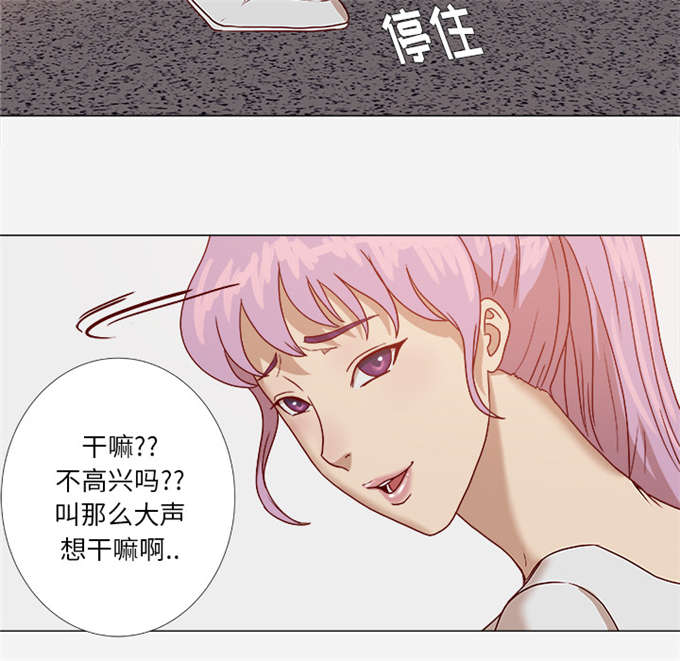 《瞳术》漫画最新章节第4话免费下拉式在线观看章节第【19】张图片