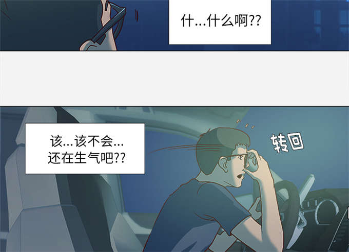 《瞳术》漫画最新章节第6话免费下拉式在线观看章节第【3】张图片