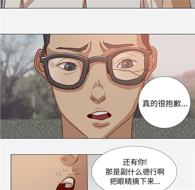 《瞳术》漫画最新章节第4话免费下拉式在线观看章节第【9】张图片