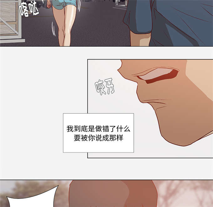 《瞳术》漫画最新章节第4话免费下拉式在线观看章节第【16】张图片