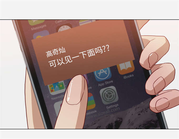 《瞳术》漫画最新章节第27话免费下拉式在线观看章节第【19】张图片