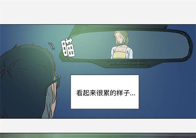 《瞳术》漫画最新章节第6话免费下拉式在线观看章节第【27】张图片